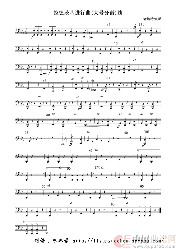 拉德茨基进行曲(大号分谱)线简谱