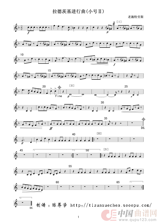 拉德茨基进行曲(小号2分谱)线简谱