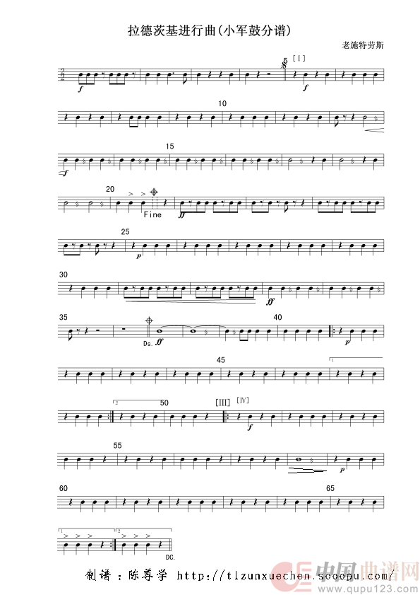 拉德茨基进行曲(小军鼓分谱)线简谱