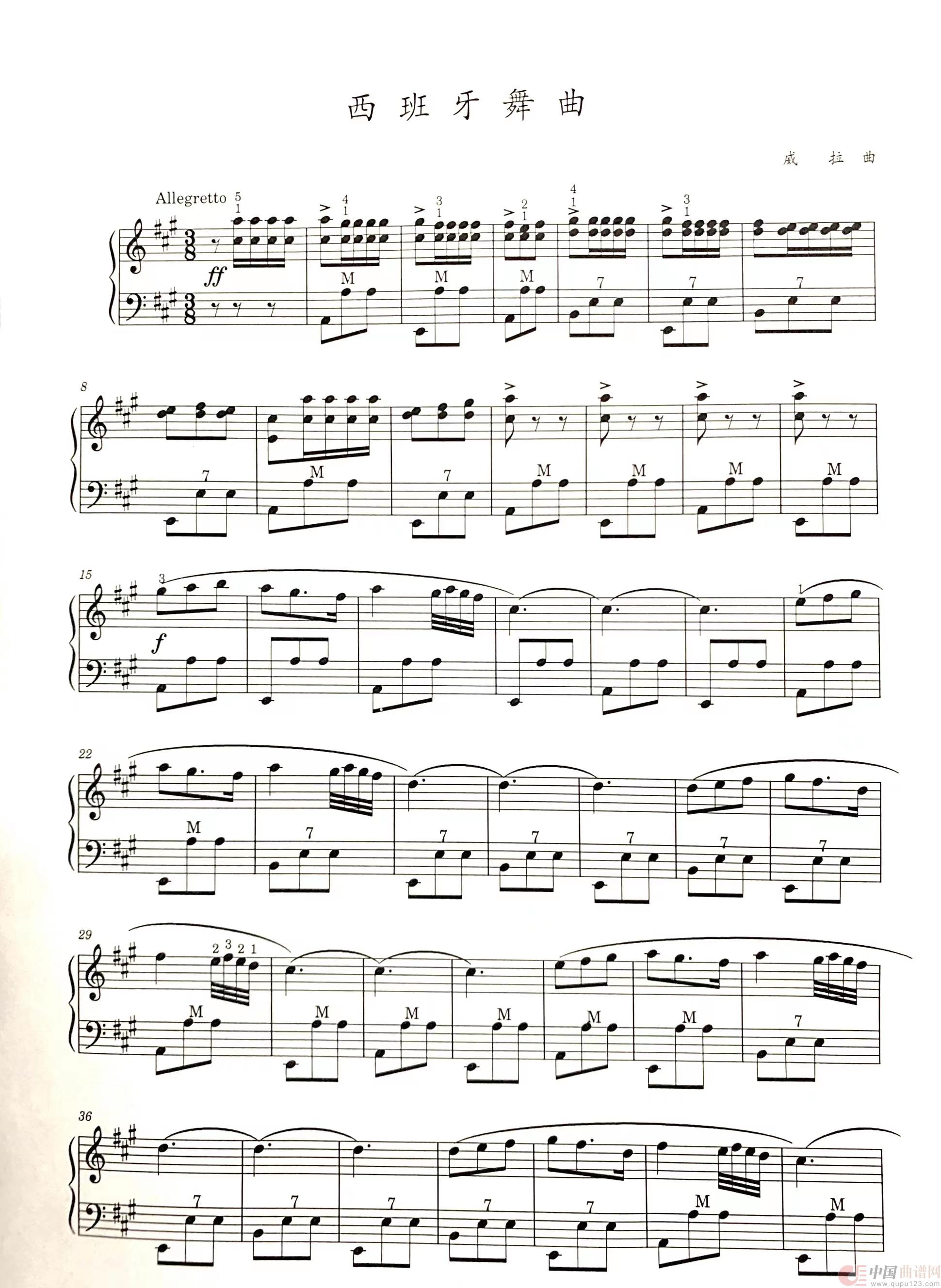 西班牙舞曲（手风琴五线谱）简谱