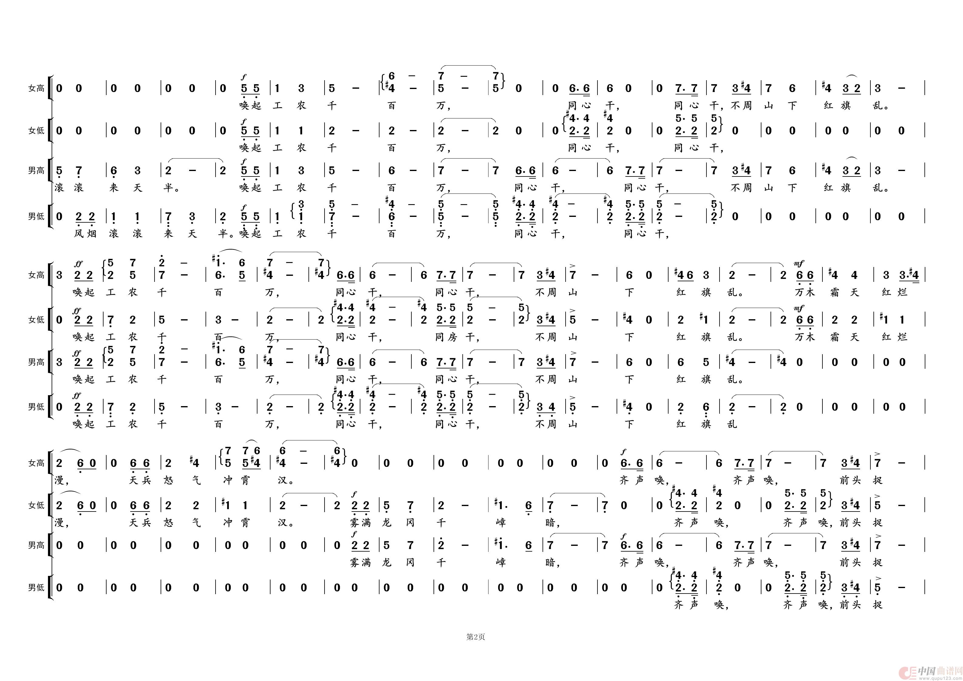 渔家傲 · 反第一次大围剿③（为毛主席诗词谱曲）简谱