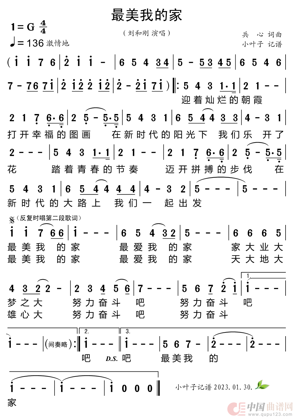 最美我的家简谱