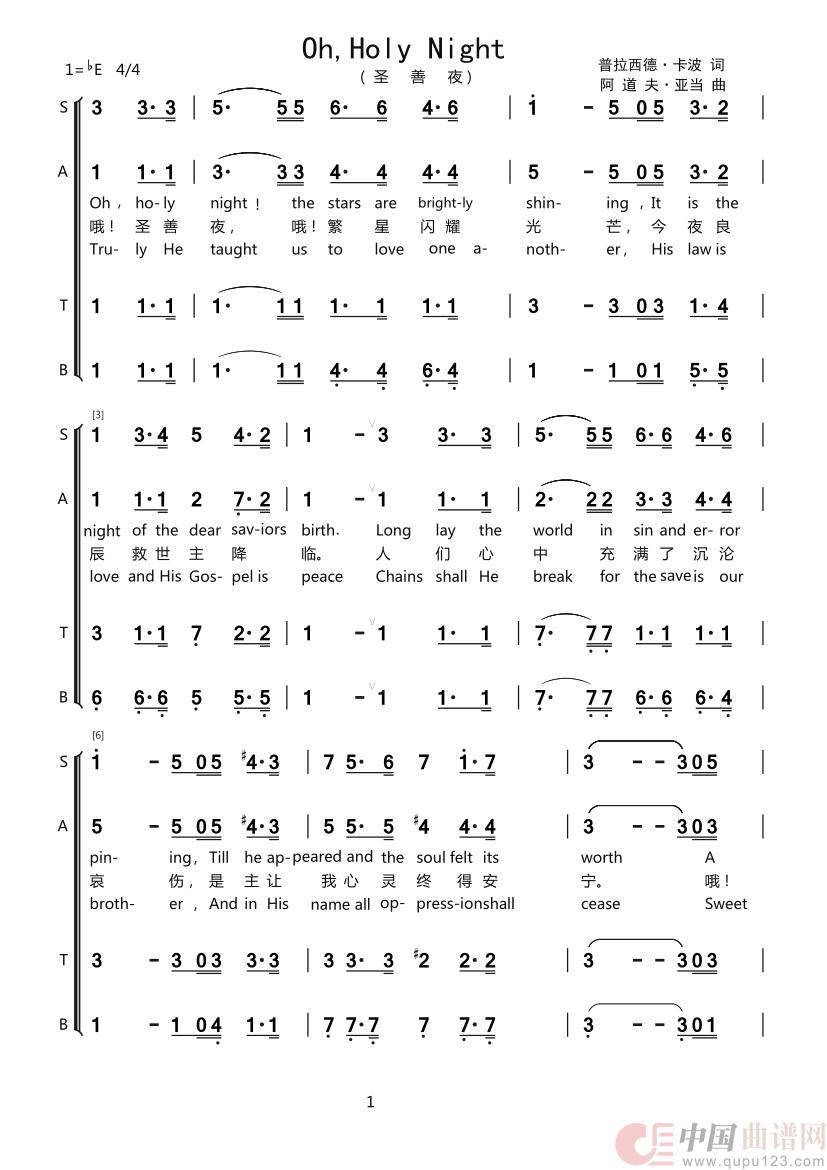 O Holy Night （混声合唱（中英文））简谱