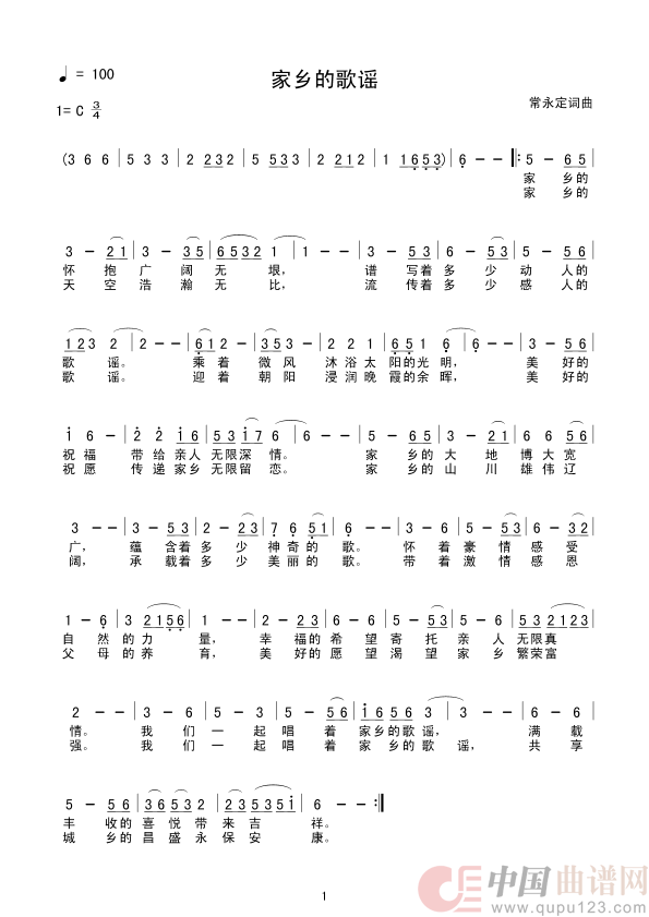 家乡 的歌谣简谱