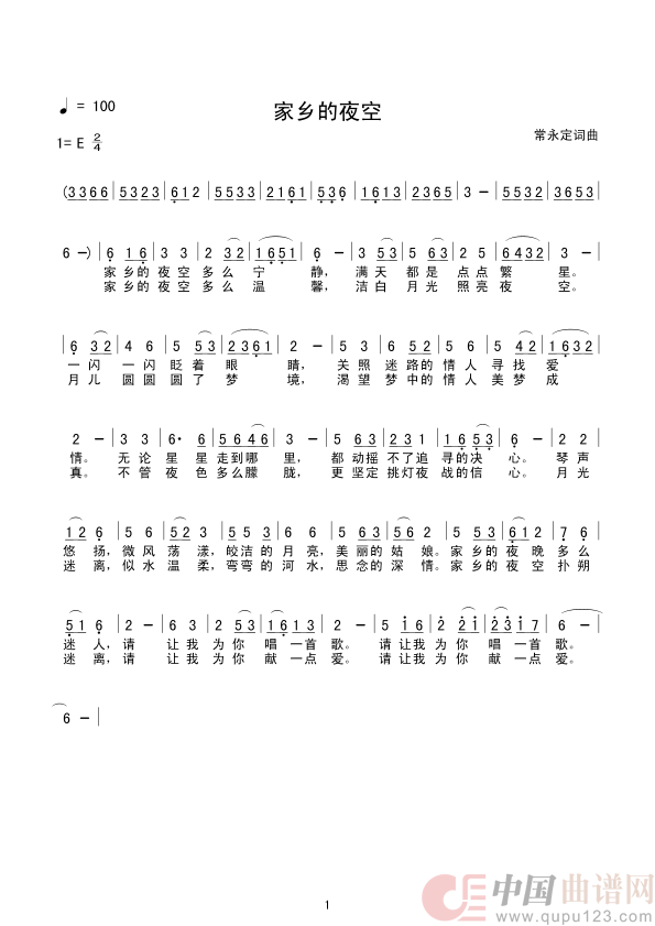 家乡的夜空简谱