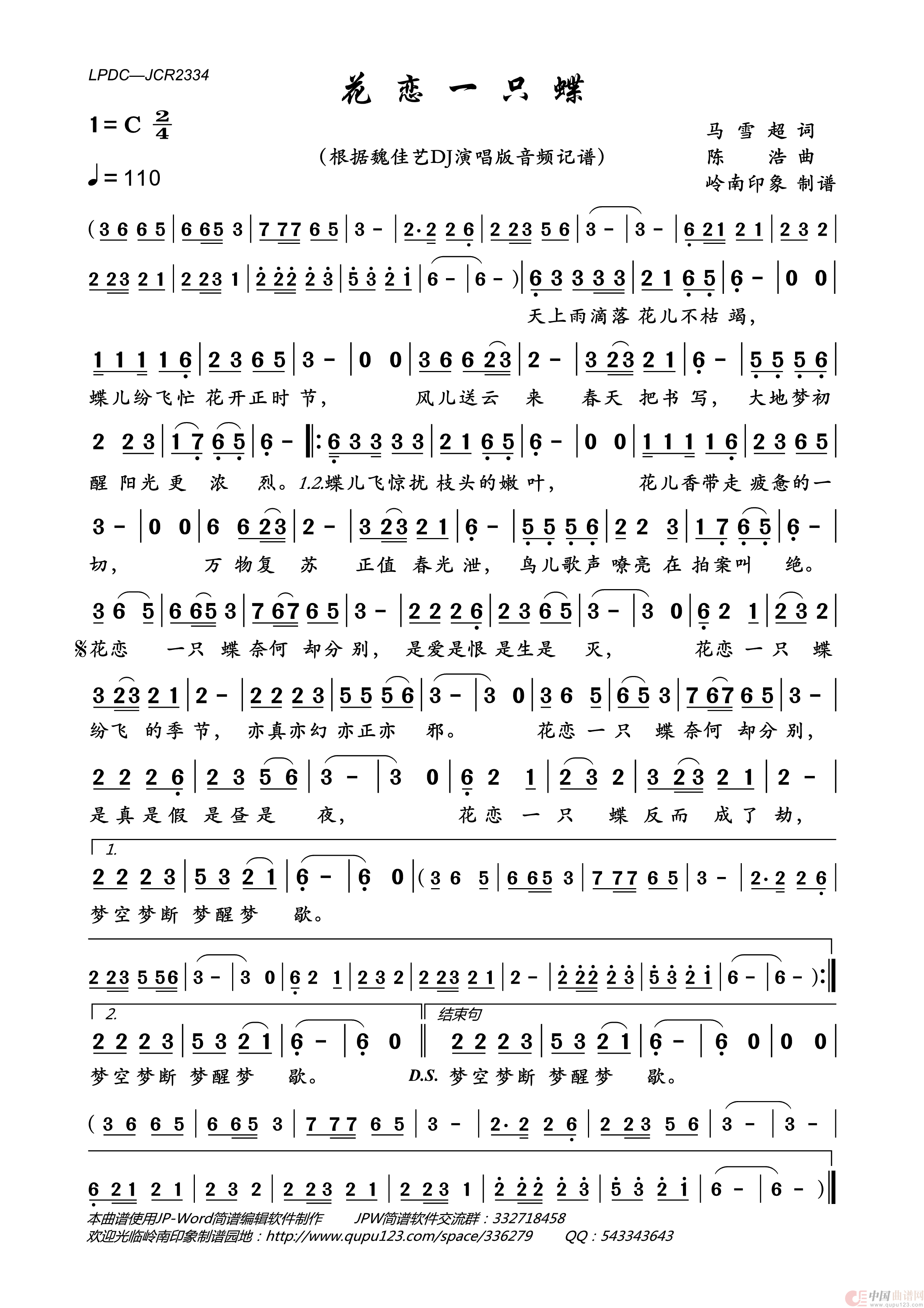 花恋一只蝶简谱