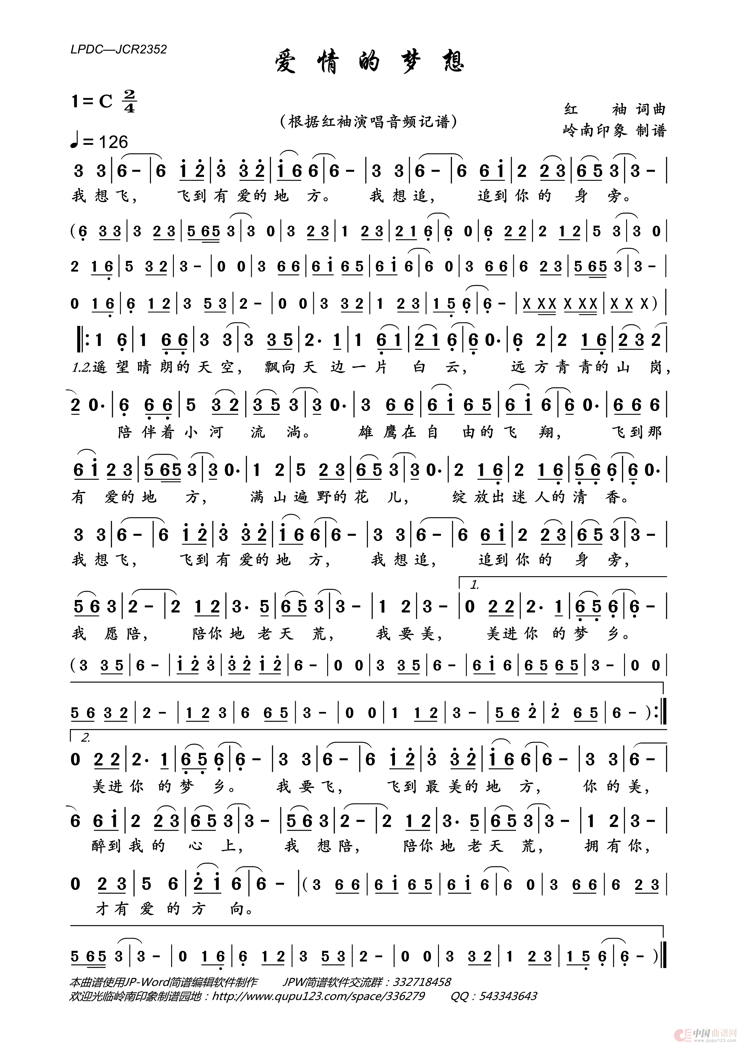 爱情的梦想简谱