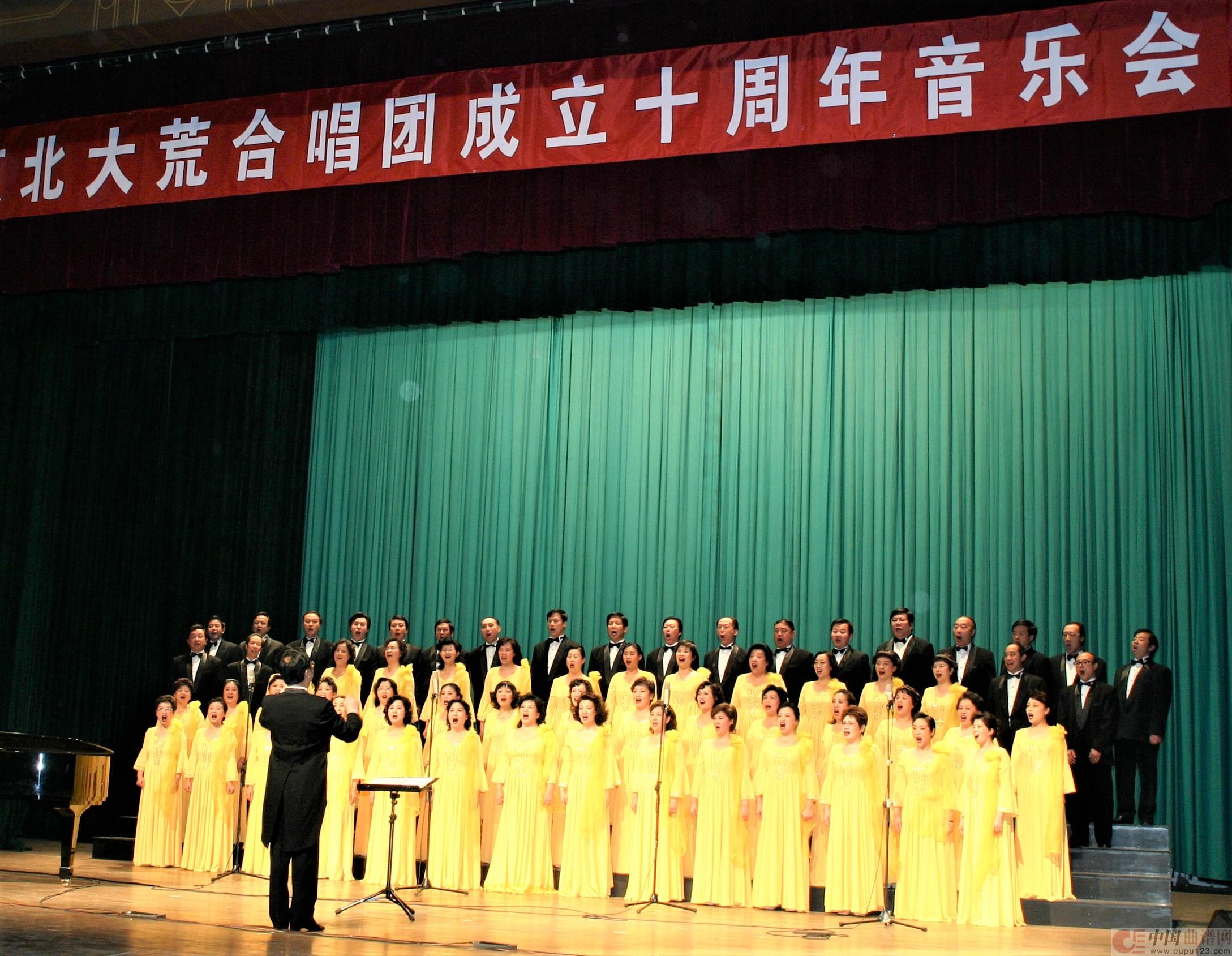 喊一声北大荒（无伴奏合唱）简谱