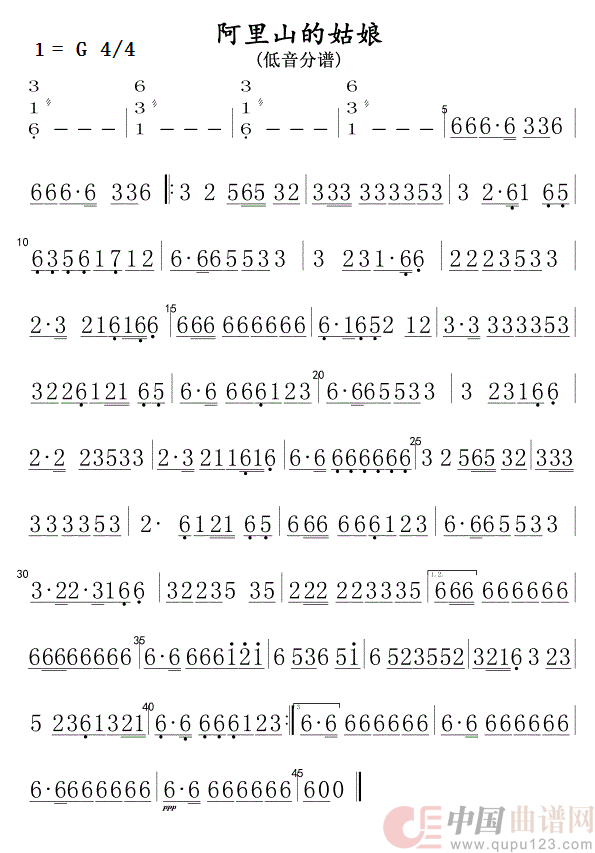阿里山的姑娘(低音分谱)简谱