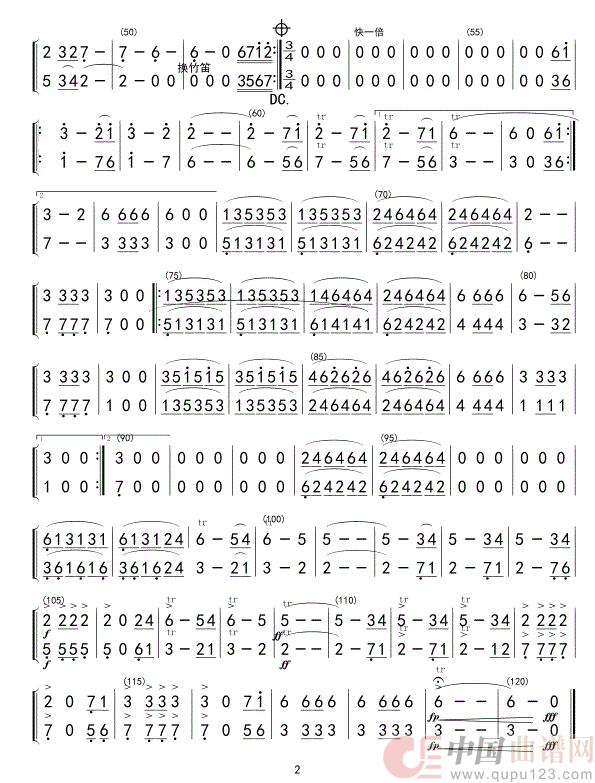 灯光(竹笛ⅠⅡ分谱)02简谱