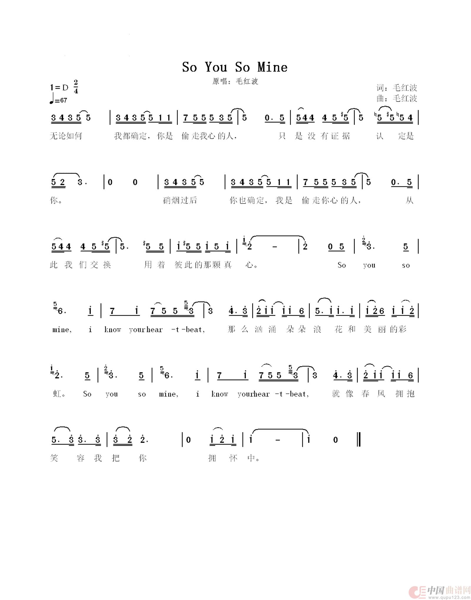 So You So Mine（毛红波）简谱