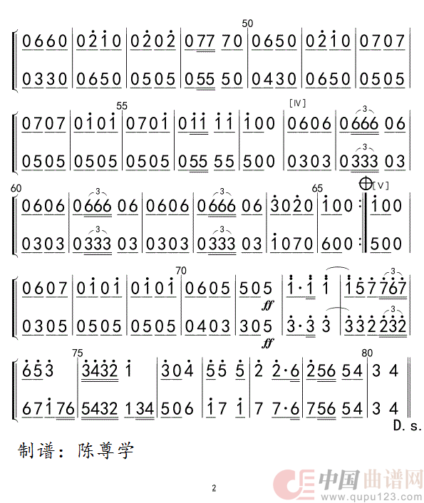 5-6人民海军向前进(小号ⅠⅡ分谱)军乐02简谱