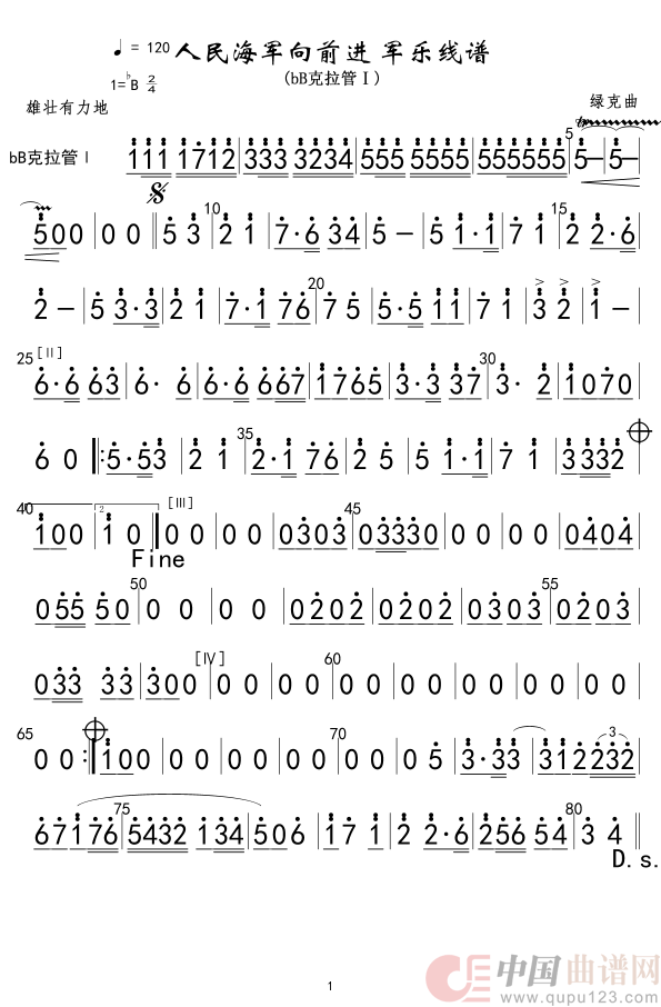 3人民海军向前进(bB克拉管Ⅰ分谱)军乐简谱