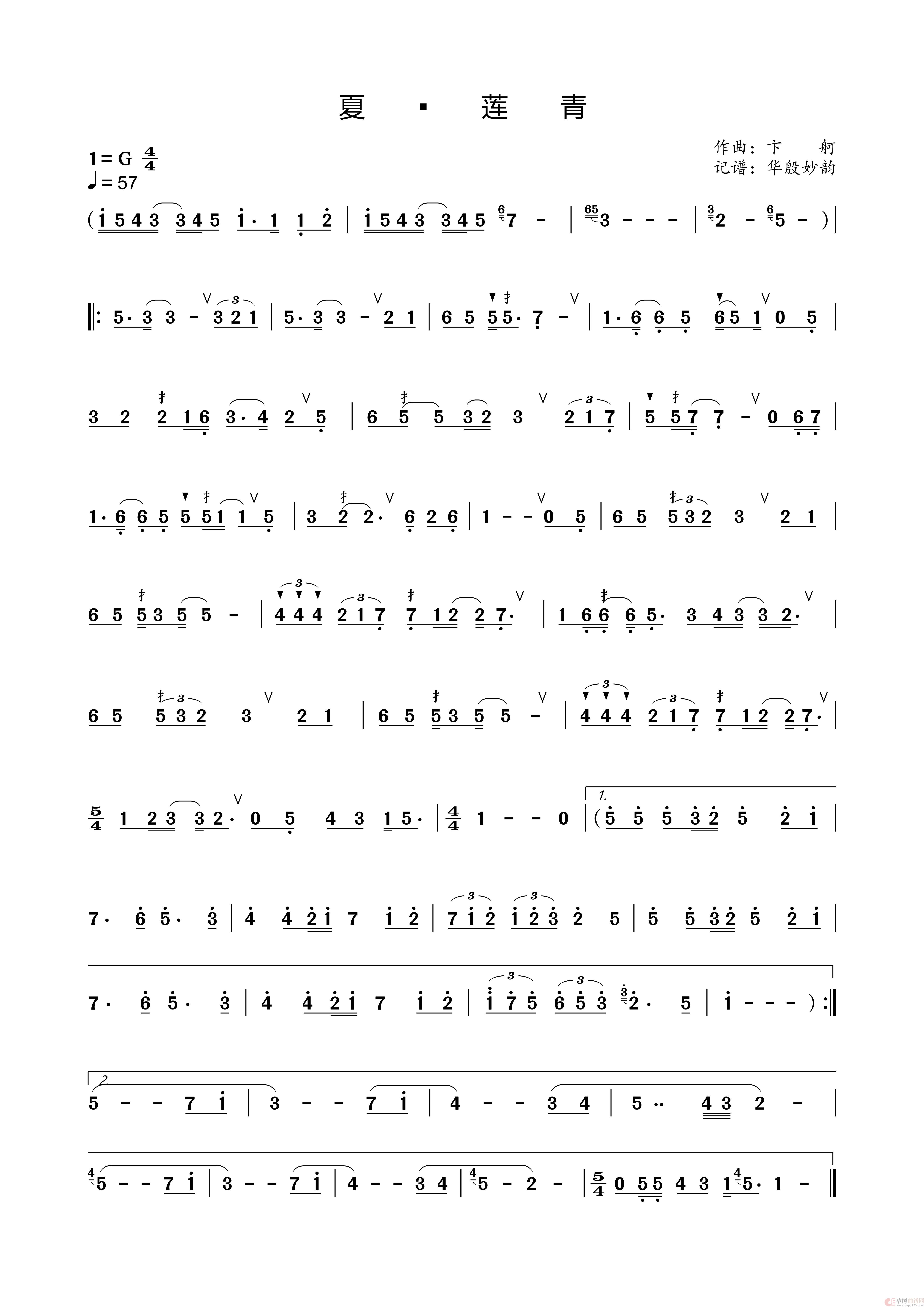 夏 · 莲青简谱