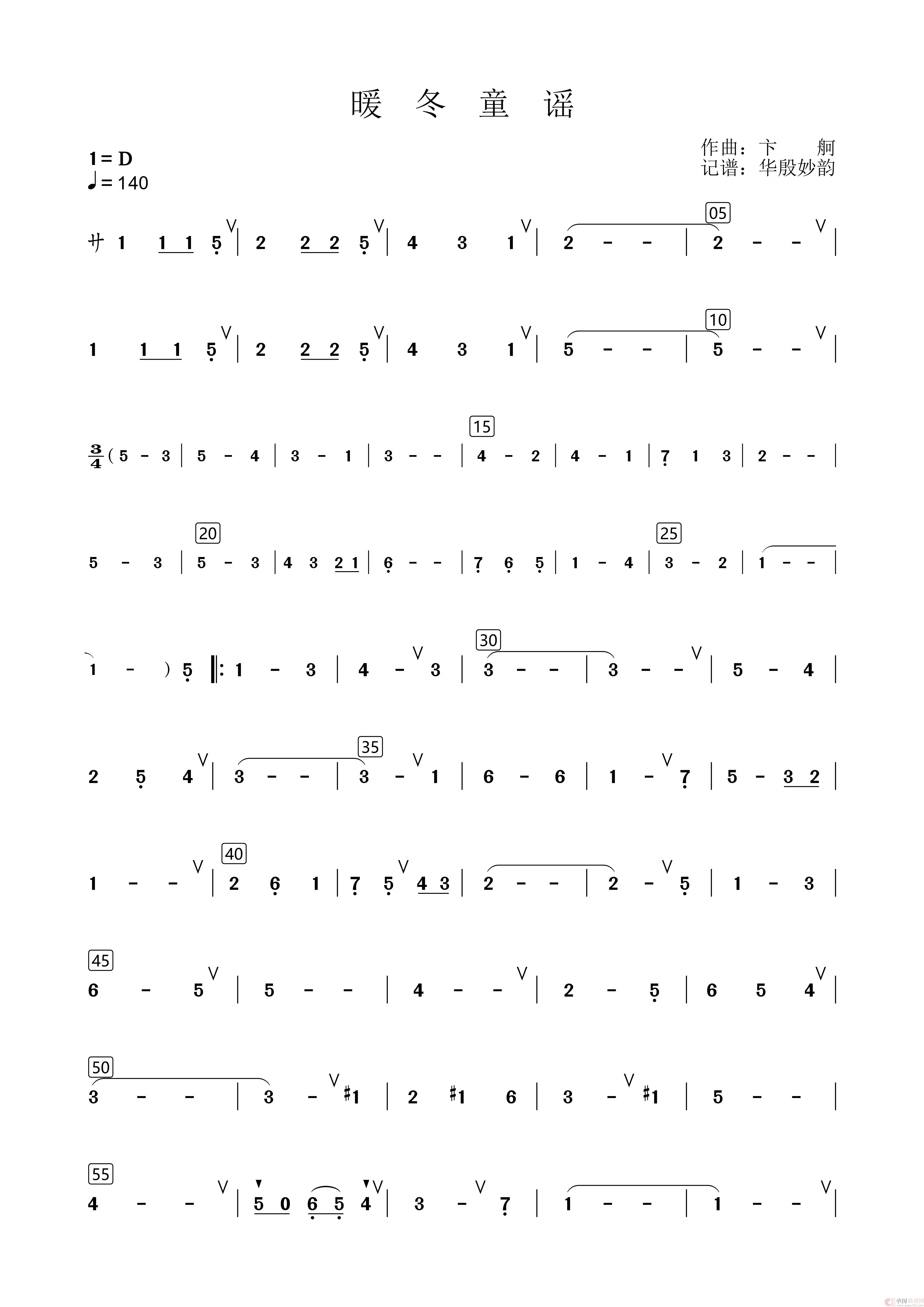 暖冬童谣简谱