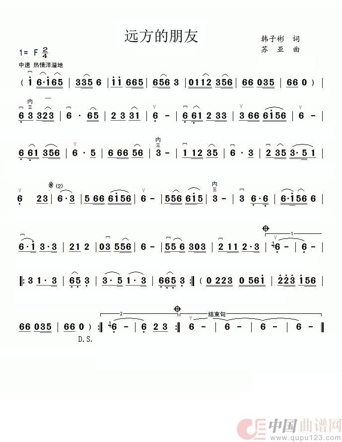 远方的朋友（二胡谱）简谱
