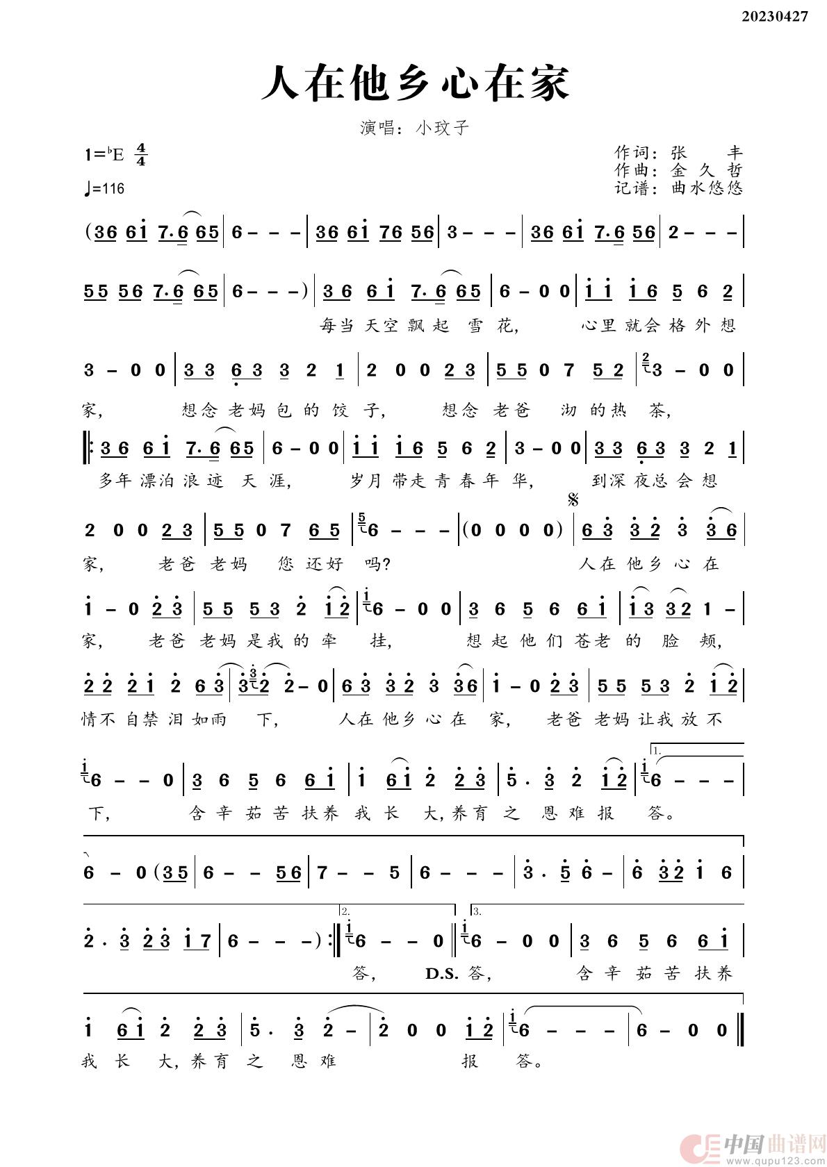 人在他乡心在家简谱