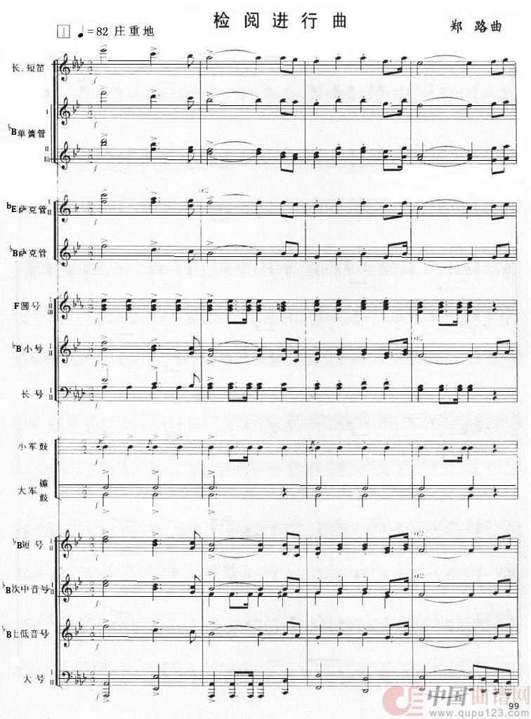 检阅进行曲总谱１－６简谱