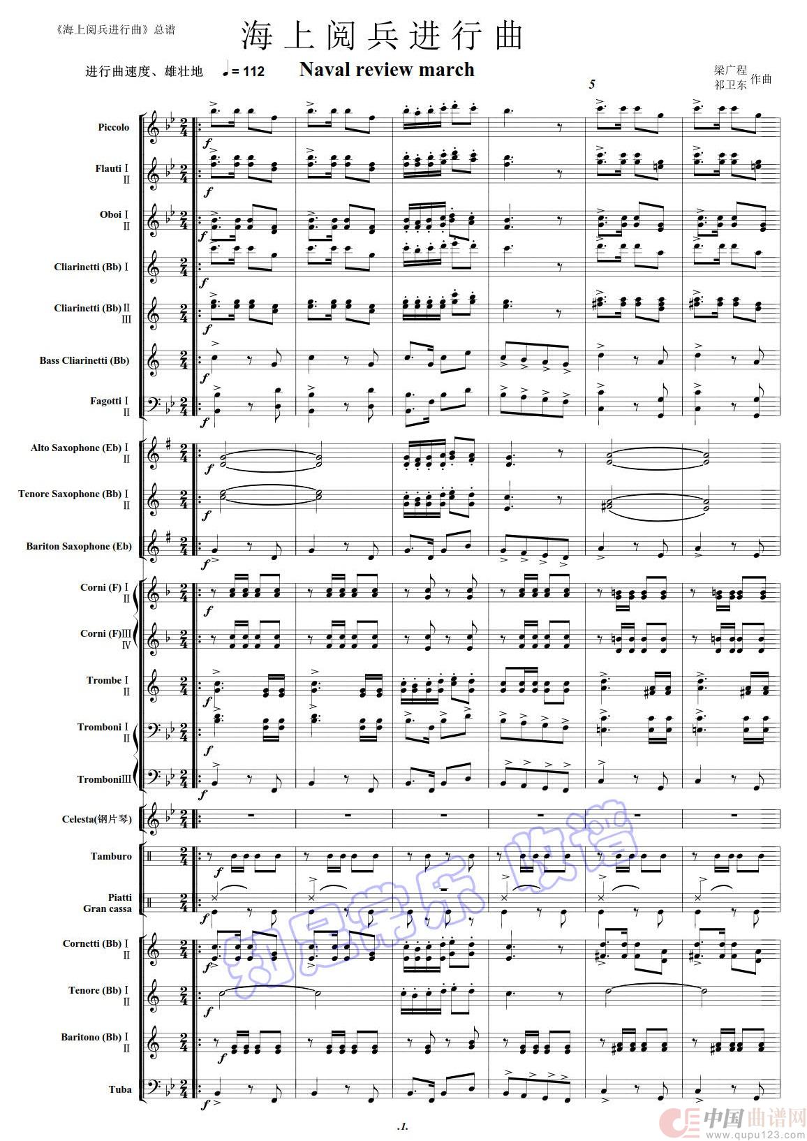 海上阅兵进行曲01－05简谱