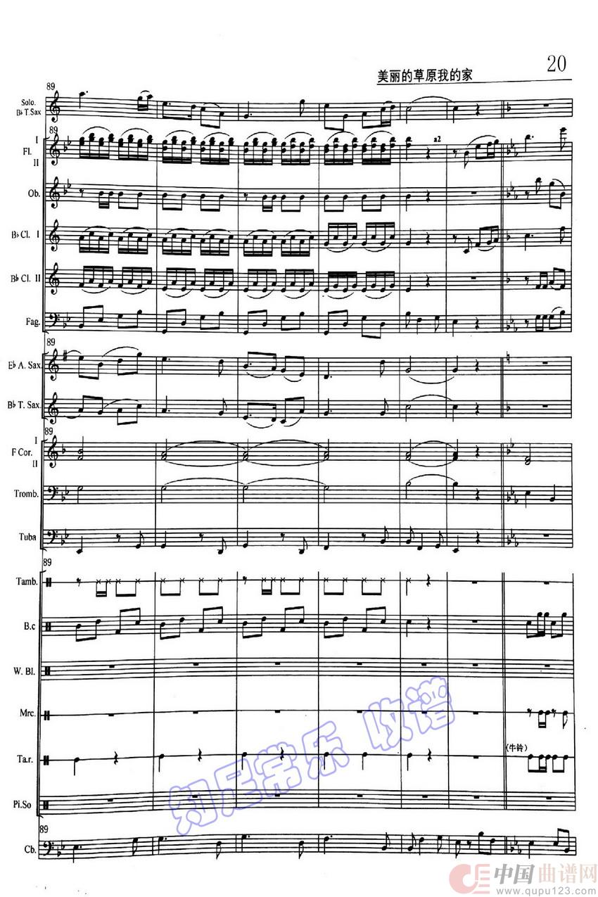 美丽的草原我的家(次中萨克斯与乐队)21-26简谱