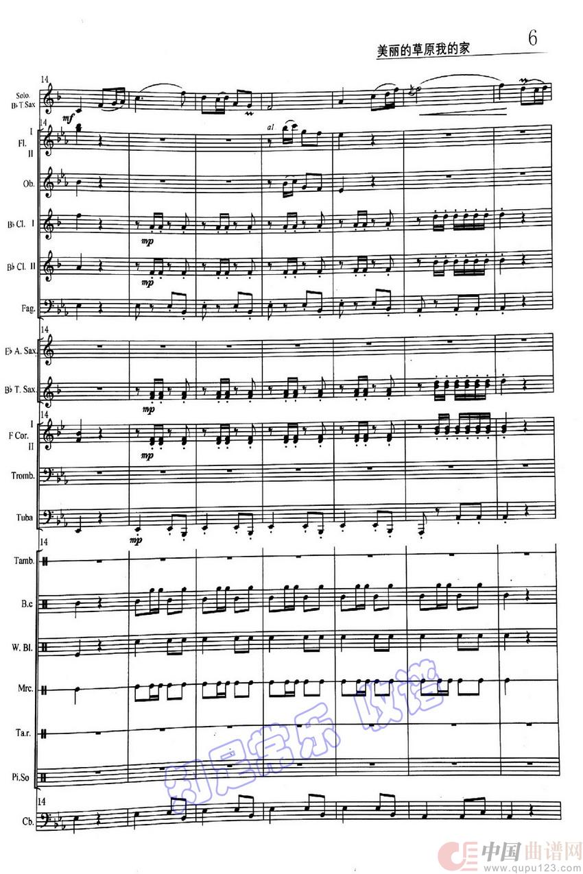 美丽的草原我的家(次中萨克斯与乐队)06-10简谱