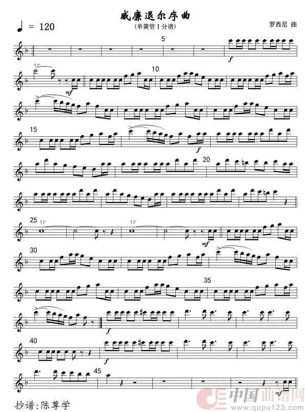 03威廉退尔序曲(军乐单簧管Ⅰ分谱)线简谱