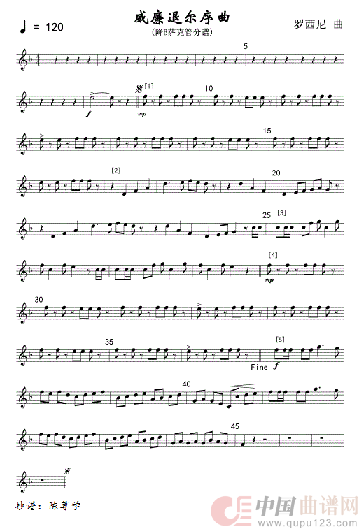 06威廉退尔序曲(军乐降B萨克管分谱)线简谱