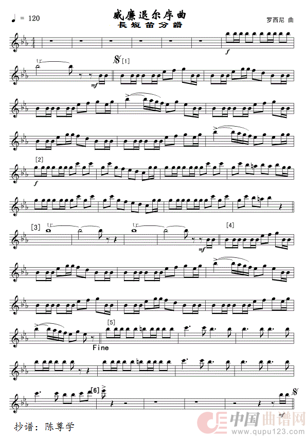 02威廉退尔序曲(军乐长短笛分谱)线简谱