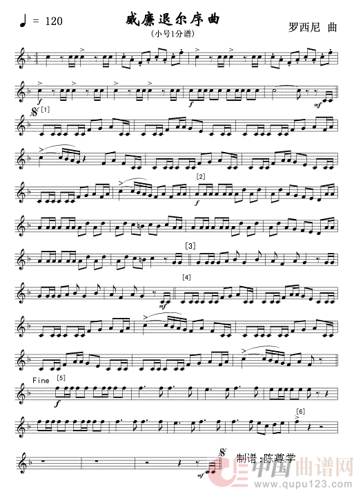 08威廉退尔序曲(军乐小号Ⅰ分谱)线简谱