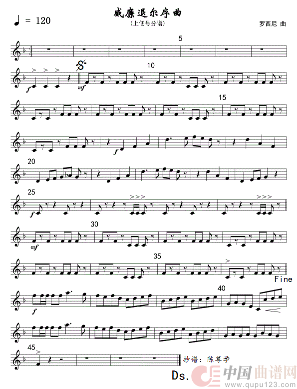 16威廉退尔序曲(军乐上低号分谱)线简谱