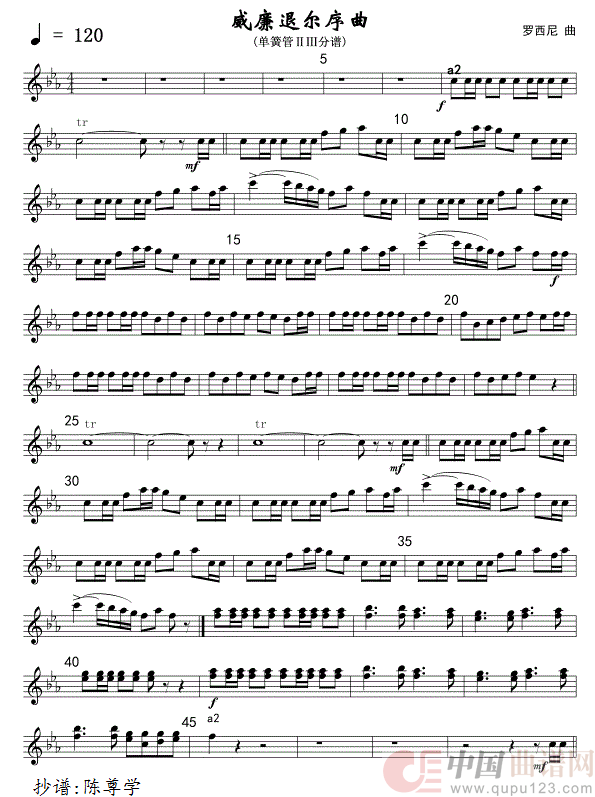 04威廉退尔序曲(军乐单簧管ⅡⅢ分谱)线简谱