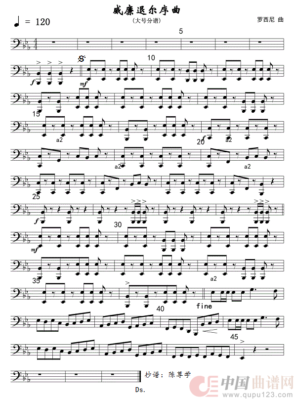 17威廉退尔序曲(军乐大号分谱)线简谱