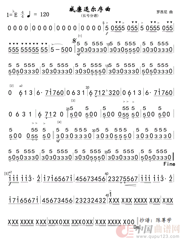 23威廉退尔序曲(军乐长号分谱)简简谱