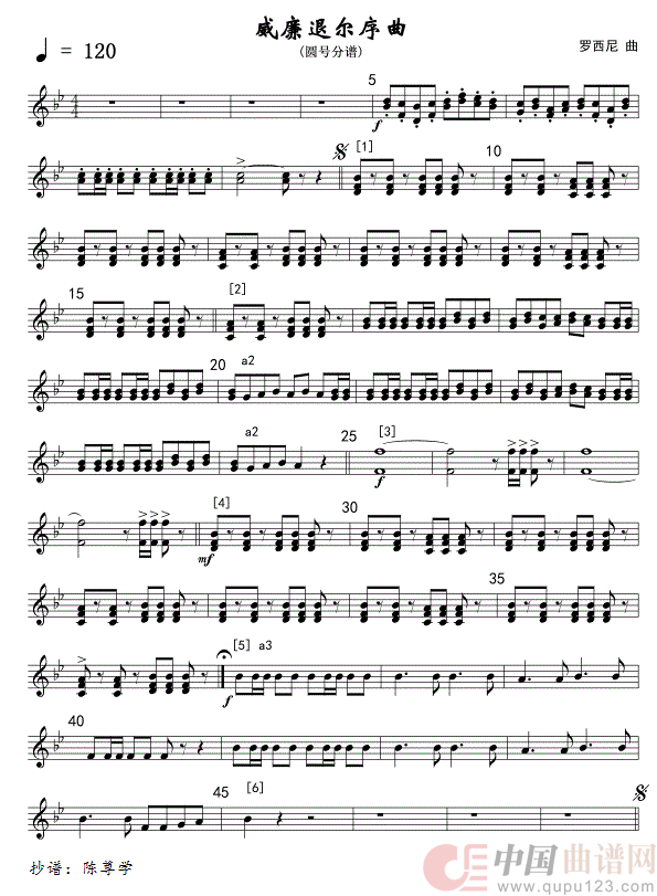07威廉退尔序曲(军乐圆号分谱)线简谱