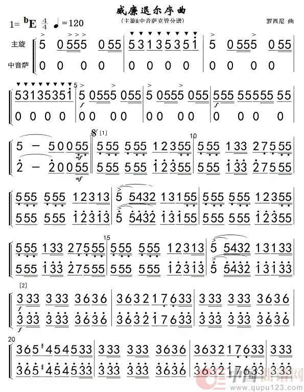 18威廉退尔序曲(军乐主旋&中音萨分谱)简01简谱