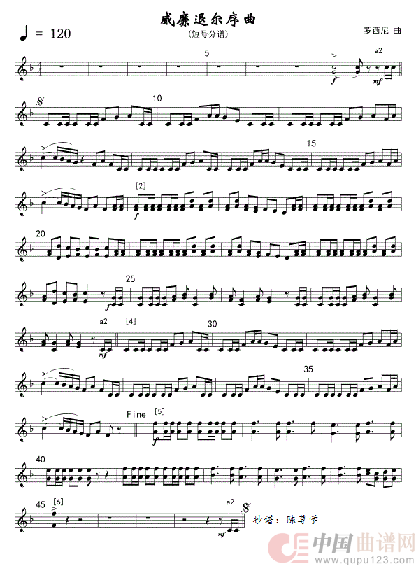 14威廉退尔序曲(军乐短号分谱)线简谱