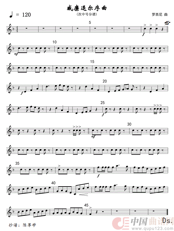 15威廉退尔序曲(军乐次中号分谱)线简谱