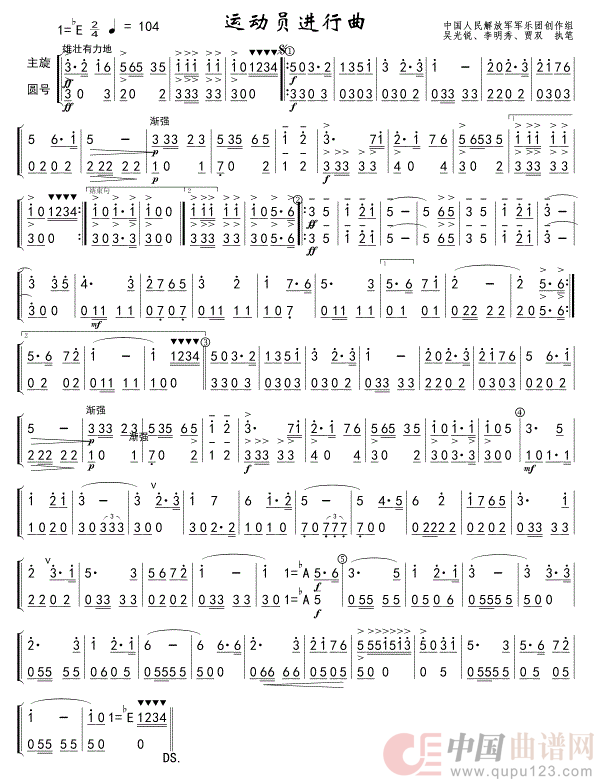 运动员进行曲(圆号分谱线)简谱