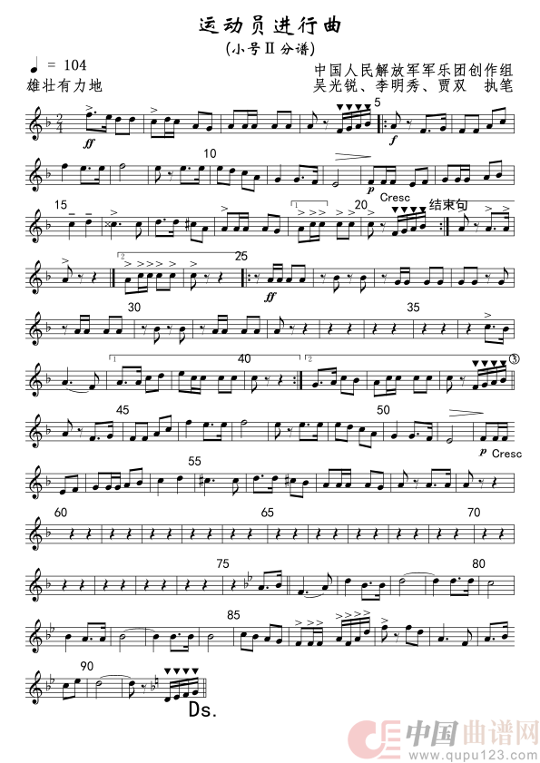运动员进行曲(小号Ⅱ分谱)线简谱