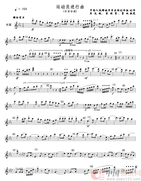 运动员进行曲(长笛分谱))线简谱
