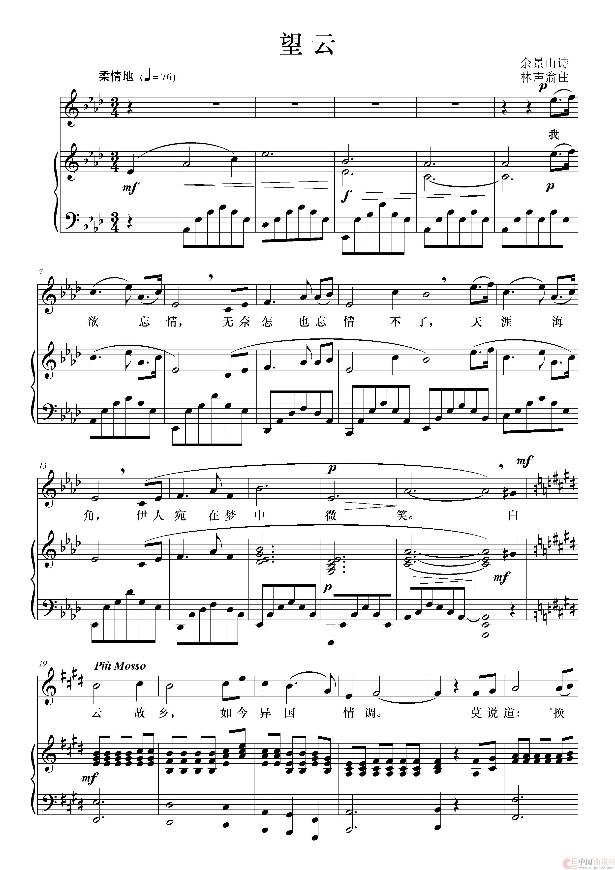 望云 正谱（原降A调）简谱