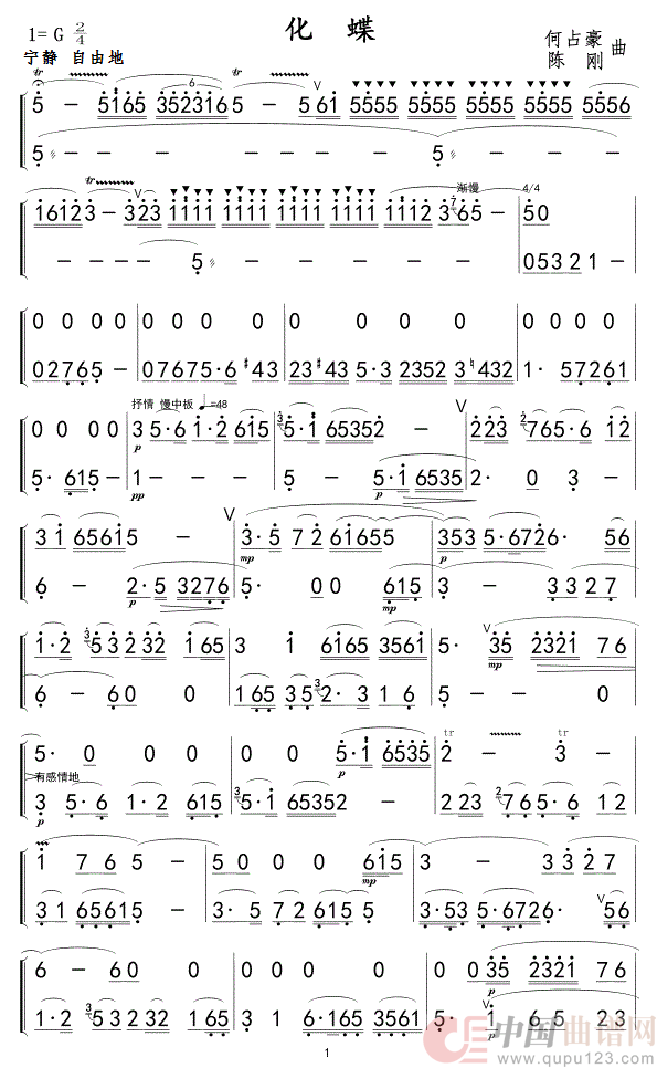 化蝶(竹笛二重奏)0102简谱