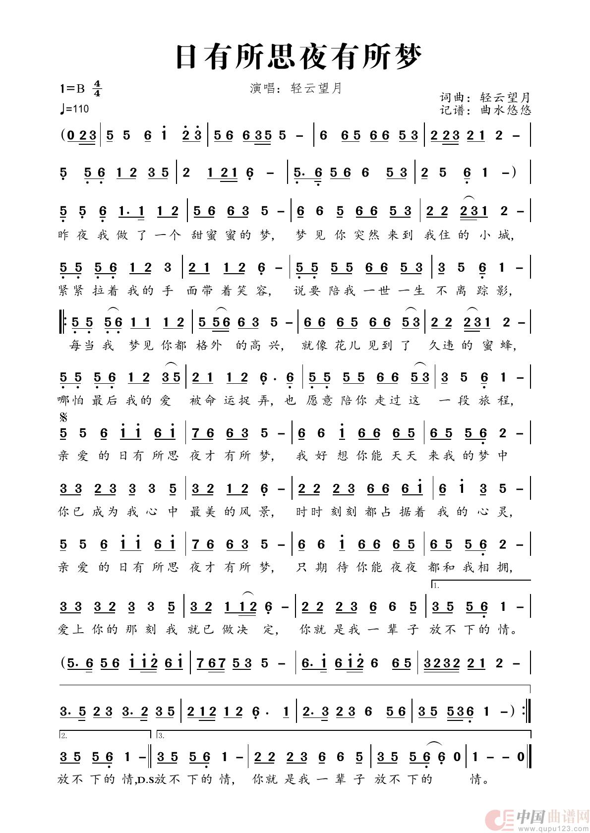 日有所思夜有所梦简谱