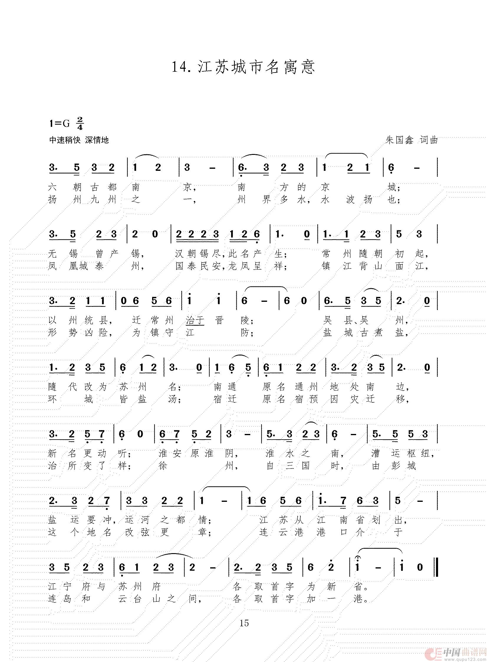上海周浦镇新民歌简谱