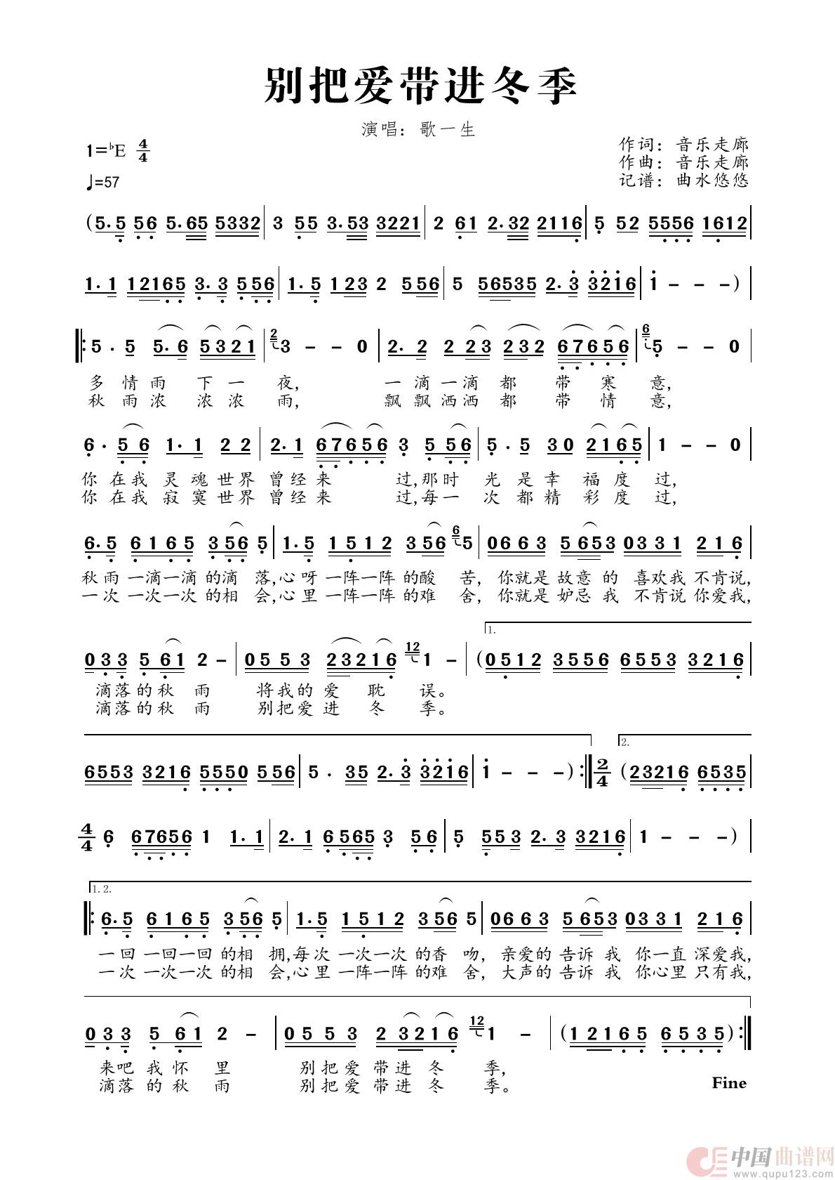 别把爱带进冬季简谱