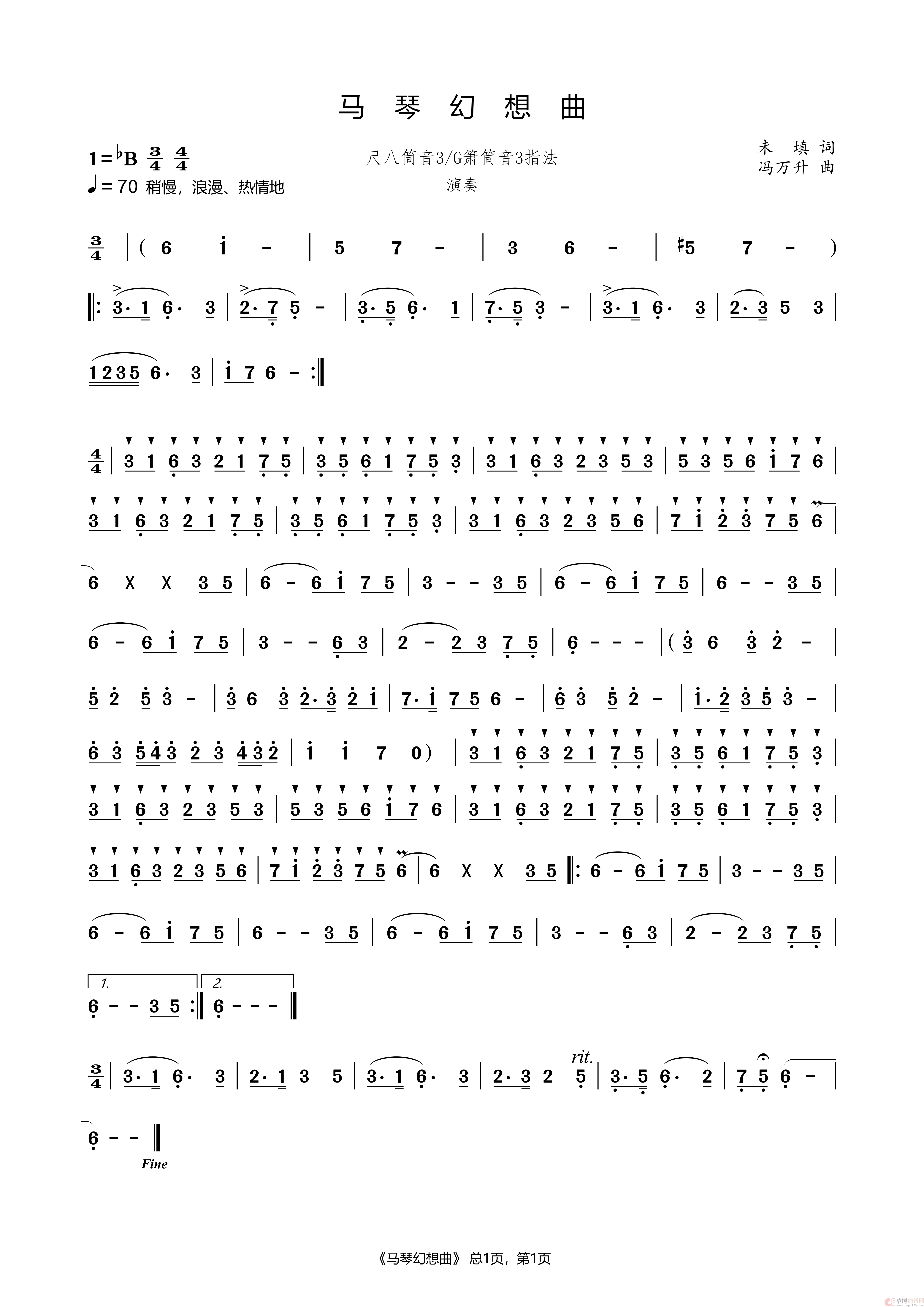 马琴幻想曲（尺八/箫乐器曲谱）简谱