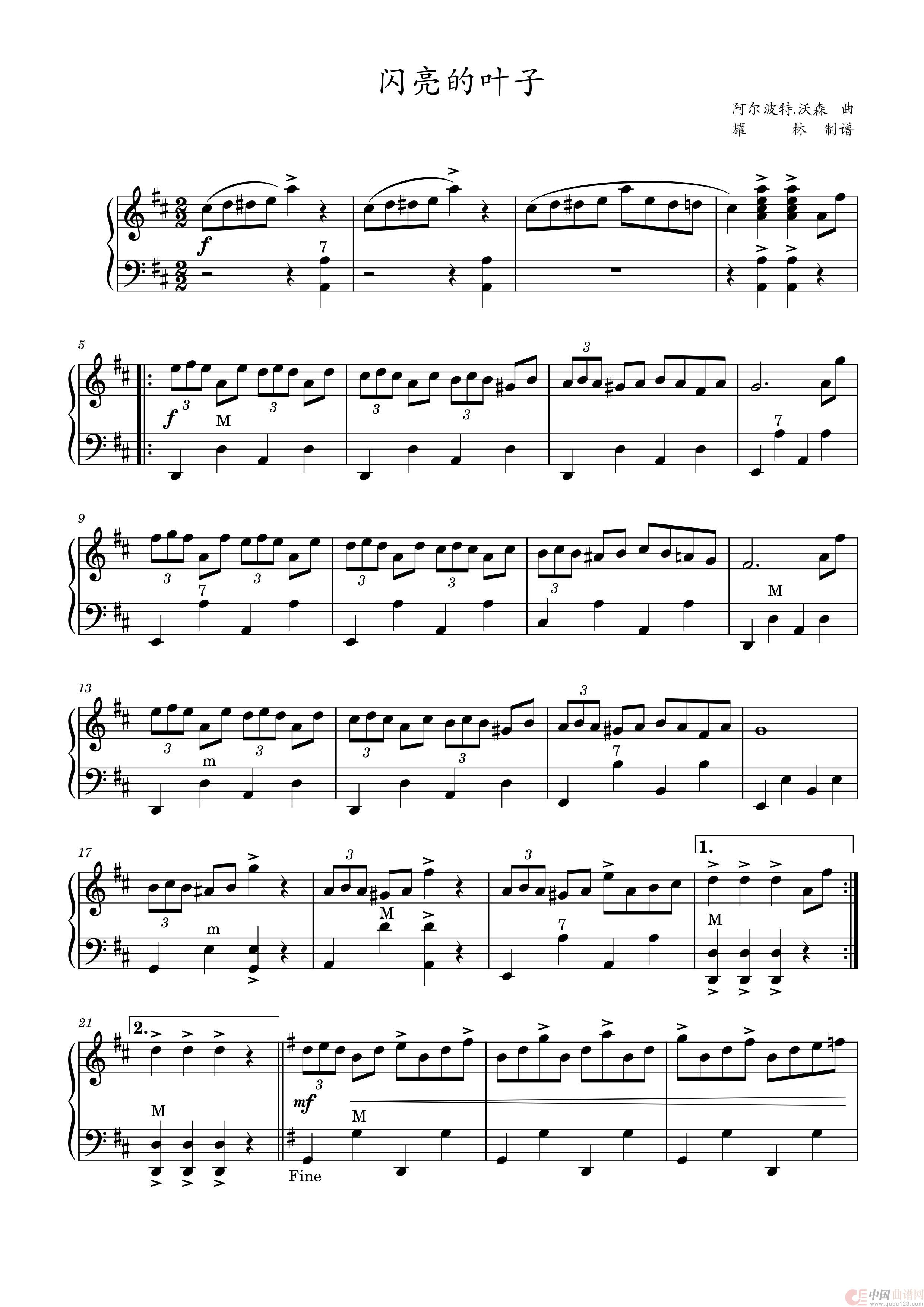 闪亮的叶子（手风琴五线谱高清版）简谱
