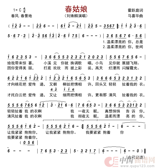 春姑娘     简谱