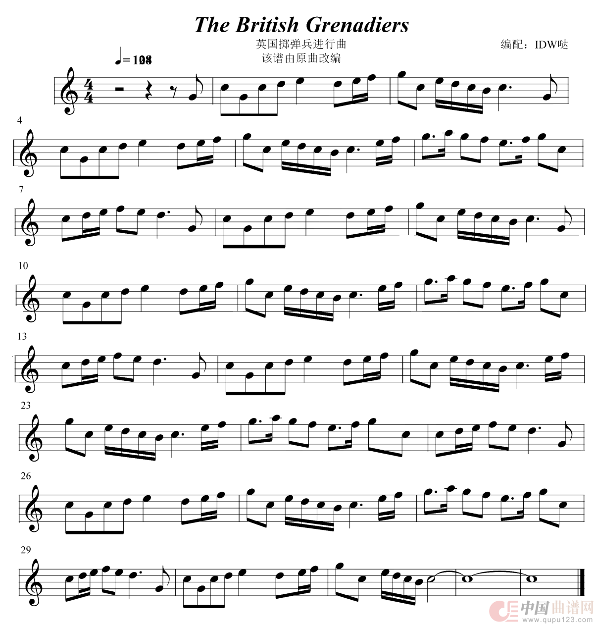 英国掷弹兵进行曲(正谱)简谱