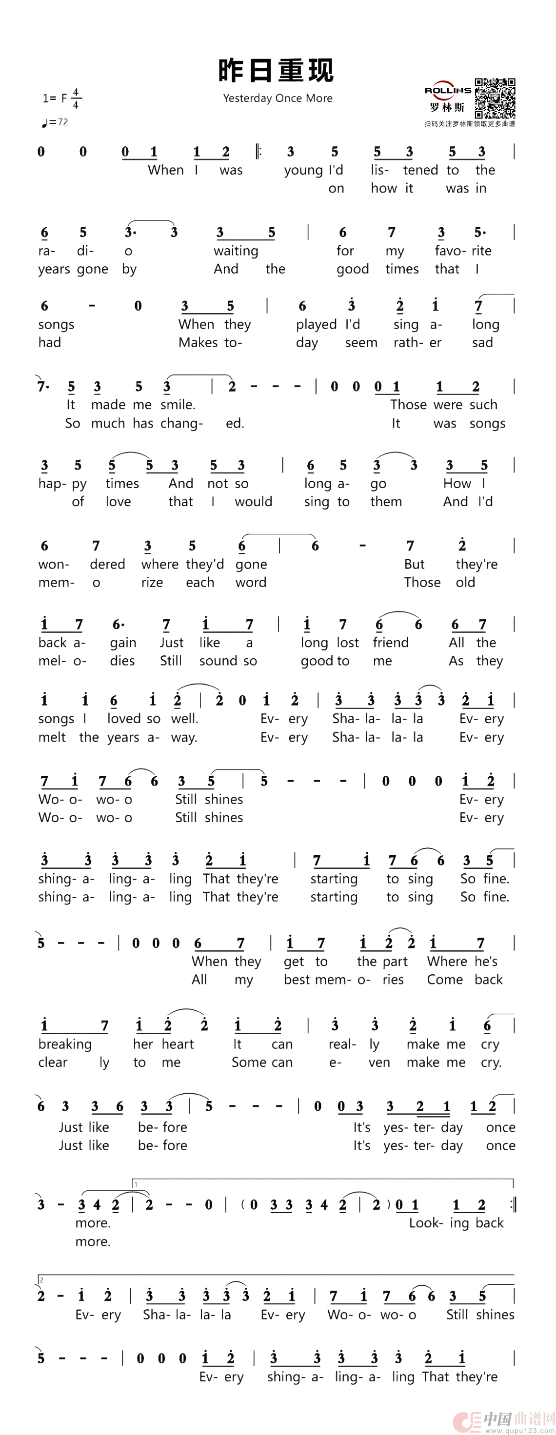 昨日重现（Yesterday Once More）简谱